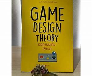 Game Design Theory ออกแบบเกมให้โดนใจ