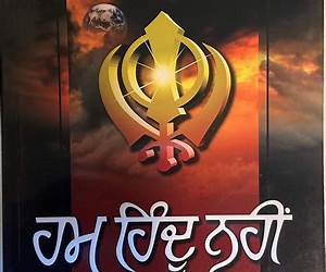 Hum Hindu Nahin (Punjabi)