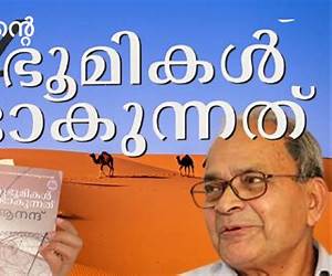 Ippol undavunnath | ഇപ്പോൾ ഉണ്ടാവുന്നത് Ippol undavunnath | ഇപ്പോൾ ഉണ്ടാവുന്നത്