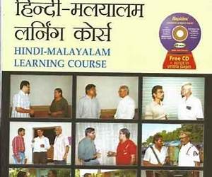 Malyalam Learning Course (With Cd)Hindi (Hindi Edition) Malyalam Learning Course (With Cd)Hindi (Hindi Edition)