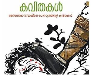 Olivukala Smrithikal Olivukala Smrithikal
