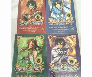 Pride Online สงครามออนไลน์อลเวง ภาค กำเนิดเนเมซิส เล่ม 2 (Pride Online, #2) Pride Online สงครามออนไลน์อลเวง ภาค กำเนิดเนเมซิส เล่ม 2 (Pride Online, #2)