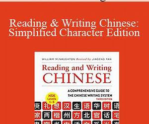 Reading \u0026 Writing Chinese Simplified Character Edition: (HSK Levels 14)