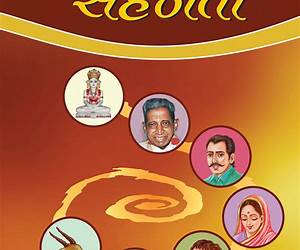 Sahajta Author Dada Bhagwan