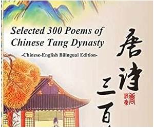 Selected 300 Poems of Chinese Tang Dynasty (AD618-907): Interpretatin of Life Philosophy of Ancient Chinese Selected 300 Poems of Chinese Tang Dynasty (AD618-907): Interpretatin of Life Philosophy of Ancient Chinese