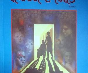 Shahrag De Rishtey (Punjabi): Relations of Umbilical Cord