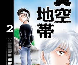 Shinku ChitaiDie isolierte Zone (Shinku Chitai #1-2 omnibus) Shinku ChitaiDie isolierte Zone (Shinku Chitai #1-2 omnibus)