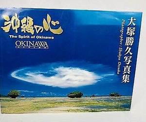 The Spirit of Okinawa The Spirit of Okinawa
