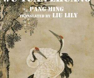Wu Yuan Zhuang: The Third Level Practice of Zhineng Dynamic Qigong Wu Yuan Zhuang: The Third Level Practice of Zhineng Dynamic Qigong