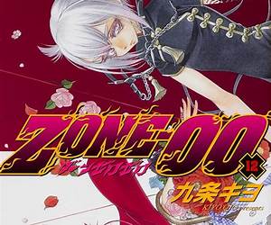 ZONE-00 第12巻