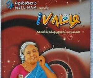 iPaattiதகவல் யுகக் குழந்தைப் பாடல்கள்New Age kids song book (Children Tamil song book (book + audio CD)) iPaattiதகவல் யுகக் குழந்தைப் பாடல்கள்New Age kids song book (Children Tamil song book (book + audio CD))